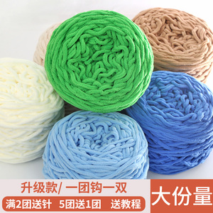 冰条线粗毛线手工钩拖鞋坐垫围巾