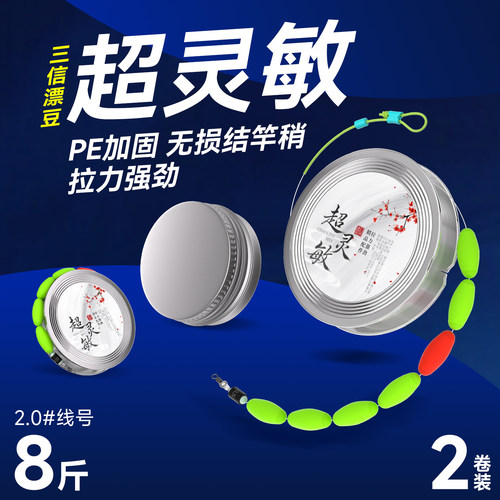 七星漂成品主线组野钓鲫鱼专用线组台钓高灵敏正品钓鱼线套装全套