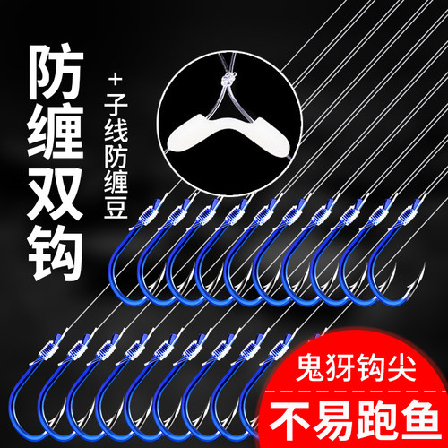 防缠绕鱼钩套装成品子线伊势