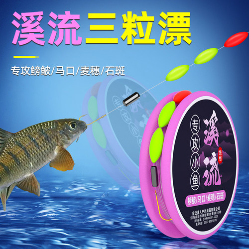 溪流钓线组主线成品全套装溪流钩