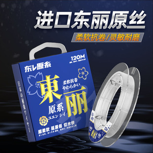 进口精品东丽原丝主线子线路亚海杆竞技专用超柔软强拉力高端鱼线