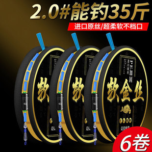高端台钓鲫鱼专用2.7 7.2 3.6 6.3 5米4主线组 4.5 软金丝鱼线套装