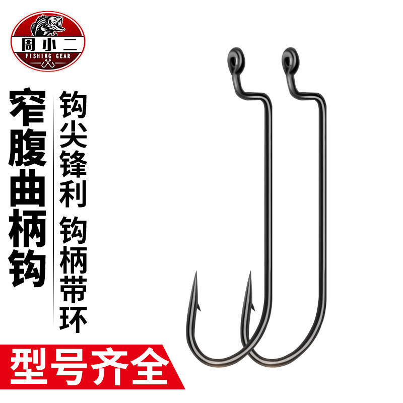 进口窄腹路亚假饵渔具垂钓曲柄钩