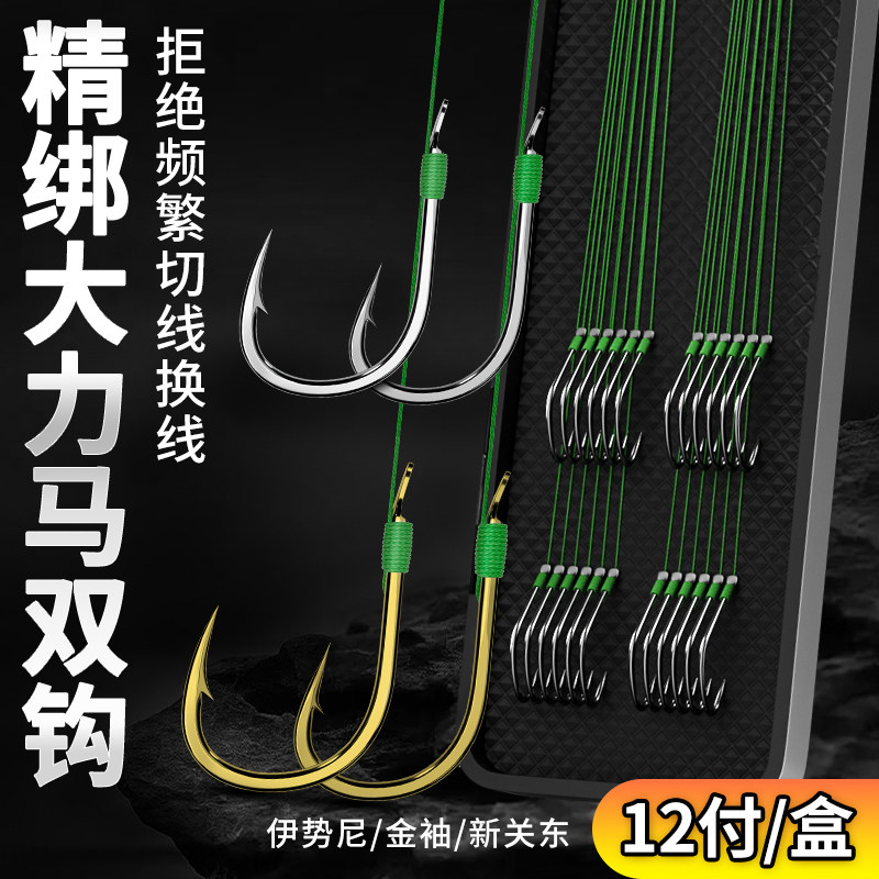 进口成品绑好的PE大力马子线双钩金袖袖钩伊势尼新关东钓鱼钩鲫鱼