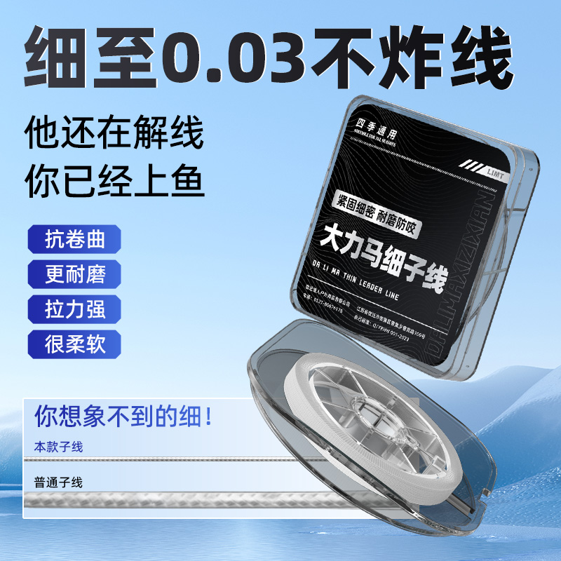 超细大力马正品沉水飞磕pe子线