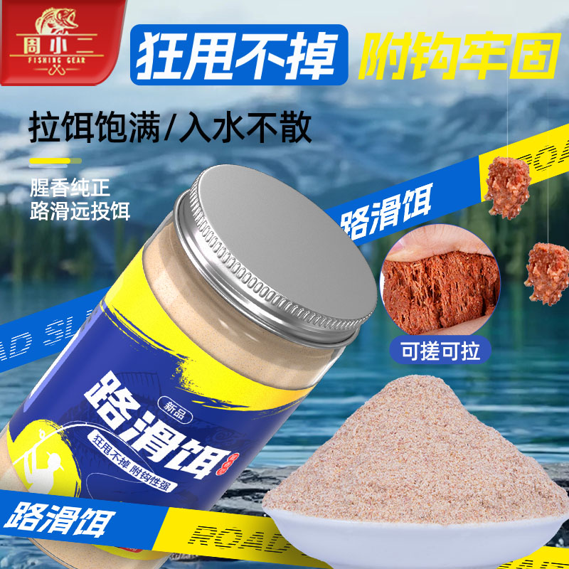 路滑饵料远投专用矶竿野钓鲫鲤鱼