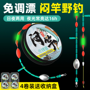 免调漂夜钓闷竿线组pe加固跑铅闷杆线组成品抗走水专用手竿焖杆