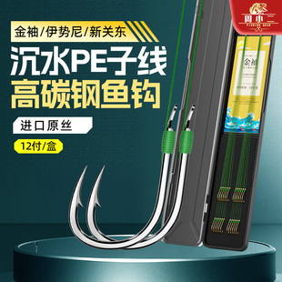 沉水大力马子线双钩绑好成品耐磨野钓鲫鲤金袖 伊势尼新关东鲢鳙钩