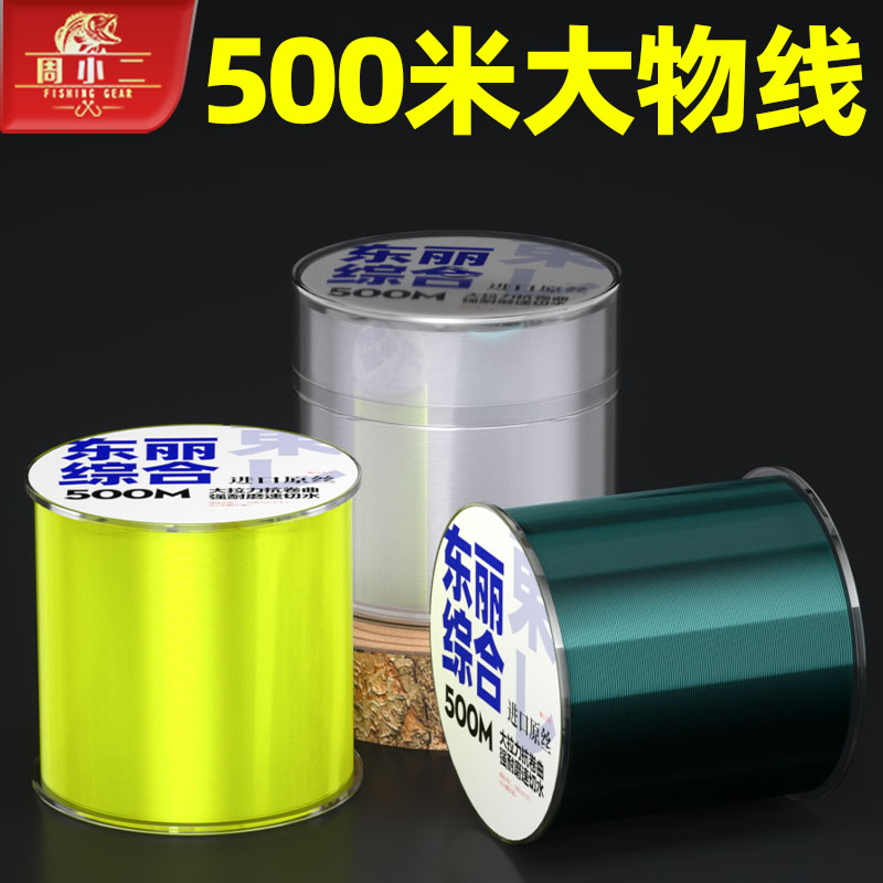 进口原丝钓鱼线主线正品柔软子线