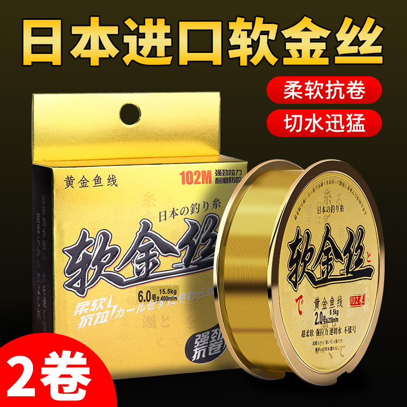 高端进口软金丝主线子线野钓竞技