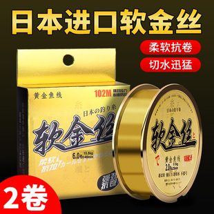 高端进口软金丝主线子线野钓竞技超柔软强拉力精品尼龙正品 钓鱼线