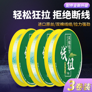 绑好竞技钓鱼线主线组台钓野钓黑坑专用3.6/4.5/5.4/6米3成品套装