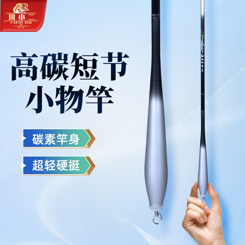 碳素手竿超短节钓鱼竿便携溪流竿