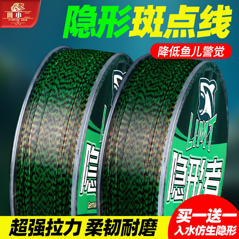 德国进口钓鱼线斑点线主线子线正品套装全套尼龙线纯进口超强拉力,户外/登山/野营/旅行用品,鱼线,淘宝优惠券,粉丝福利购,淘宝优惠卷