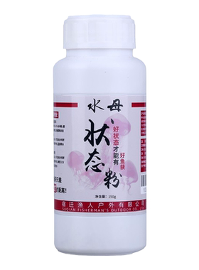 钓鱼水母状态粉小黄面