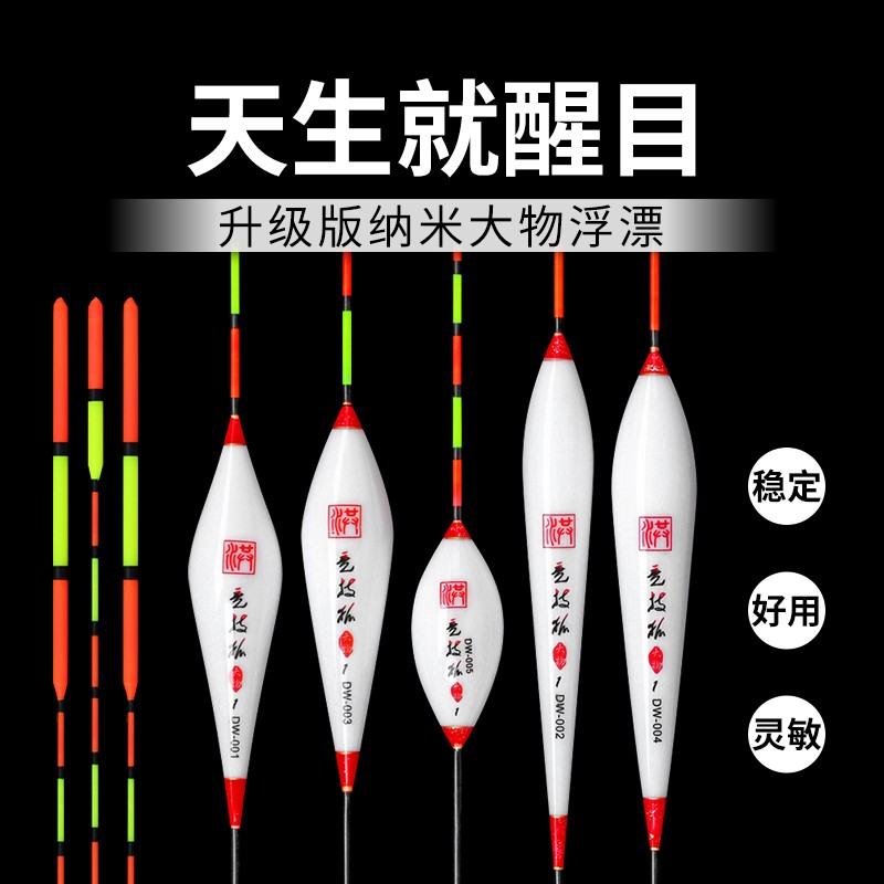 大物浮漂超醒目鲢鳙巨物青鱼鱼漂大鱼草鱼鲢鱼专用浮钓手竿远投