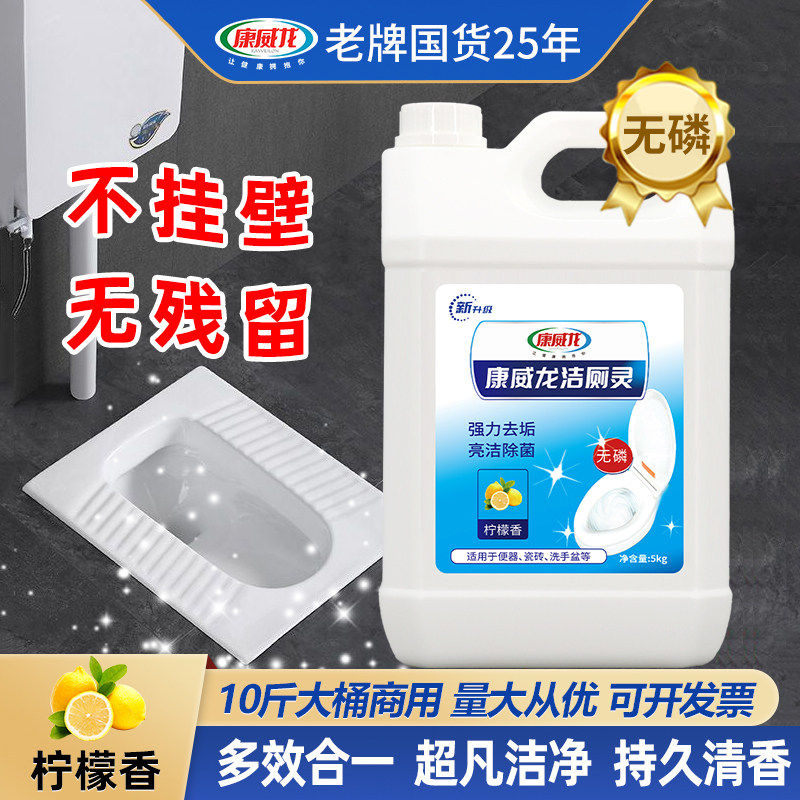 洁厕灵大桶装商用10斤强力除垢除臭柠檬清香型厕所去黄马桶清洁剂,洗护清洁剂/卫生巾/纸/香薰,马桶清洁剂/洁厕剂,淘宝优惠券,粉丝福利购,淘宝优惠卷