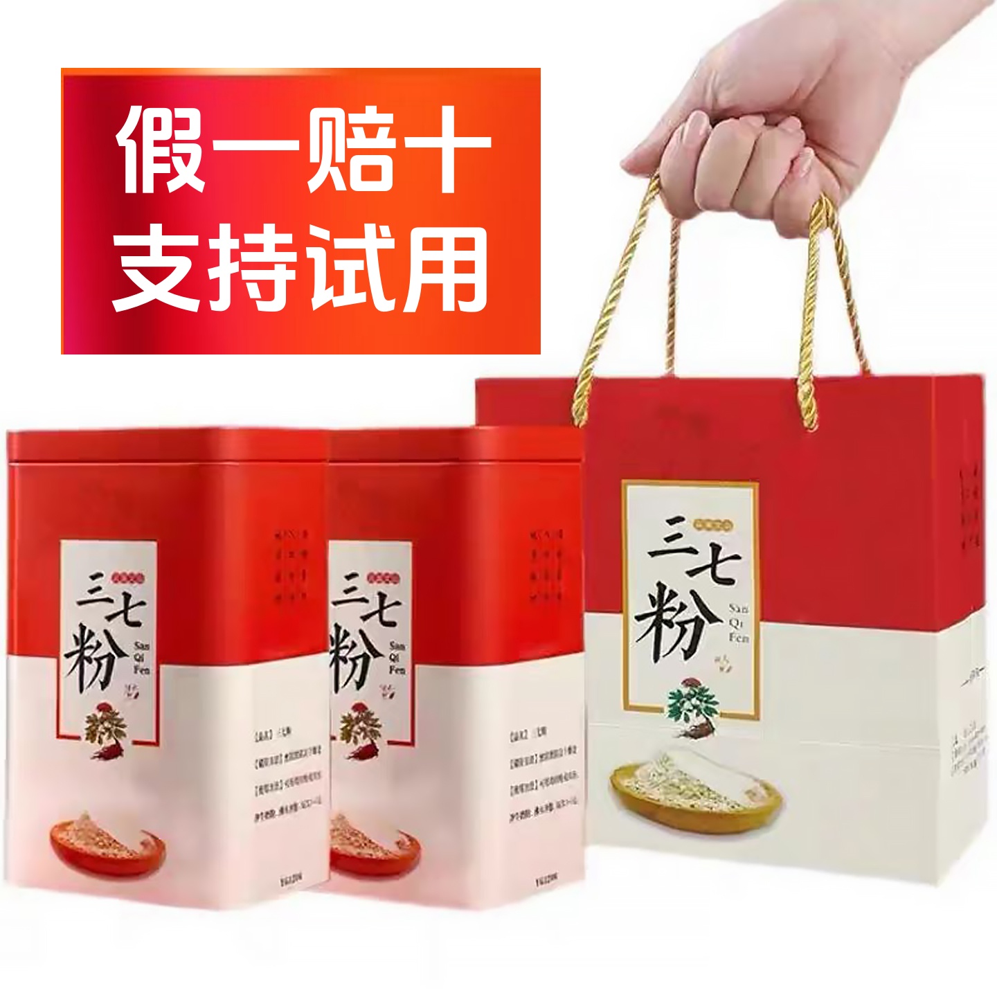 三七粉正品云南文山特级三七