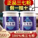 三七粉正品 官方旗舰店正宗云南文山特级纯三七粉37粉田七粉500g克