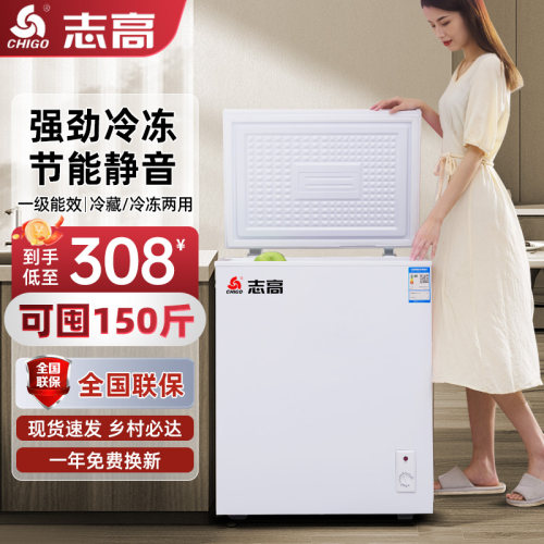 志高直冷冷冻冷藏节能省电冰柜