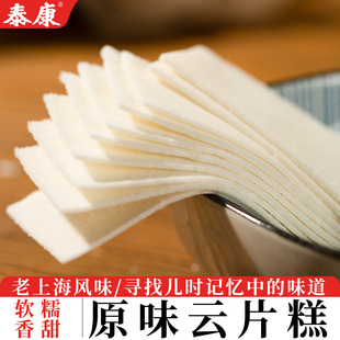 泰康云片糕传统中式糕点心核桃米糕亚麻籽糕休闲零食小吃独立包装