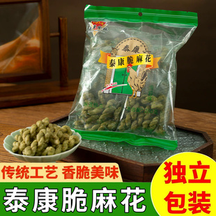 上海泰康麻花传统中式糕点苔条梗酥脆老上海特产小吃网红零食袋装