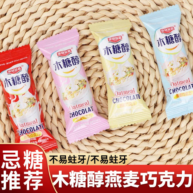 木糖醇燕麦巧克力酥糖结婚喜糖散装婚宴糖果婚礼休闲食品年货零食