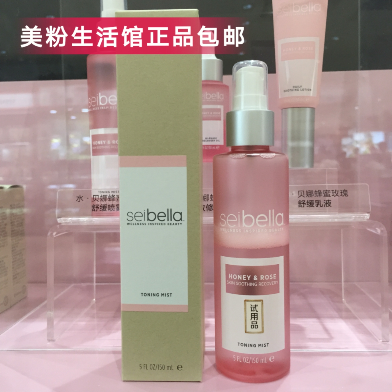 6650美乐家水贝娜蜂蜜玫瑰舒缓喷雾新品150ml 舒缓保湿爽肤水 美容护肤/美体/精油 化妆水/爽肤水 原图主图