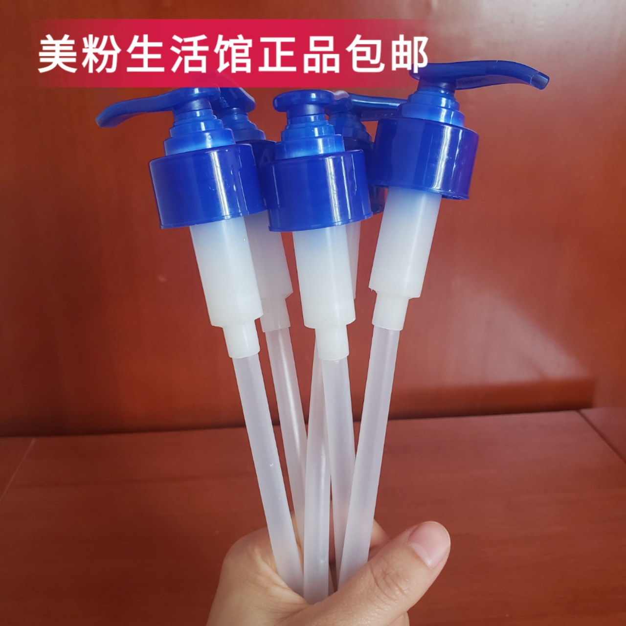 美乐家压头舒缓乳液压头洗手液压头沐浴露压头蔬果清洁剂压头