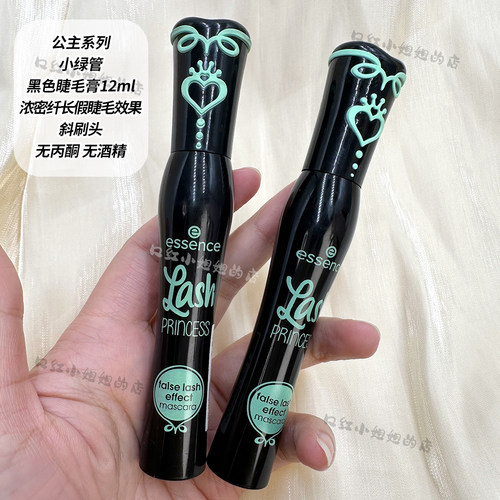 小绿管公主纤长拉长睫毛膏