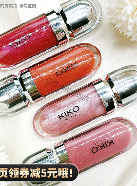KIKO3D唇釉唇蜜唇彩口红镜面玻璃嘟嘟唇01 05 18 20 21 27 48号51
