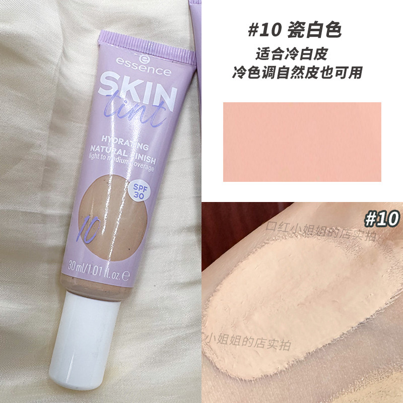 多效合一妆前乳素颜霜粉底液10号图片
