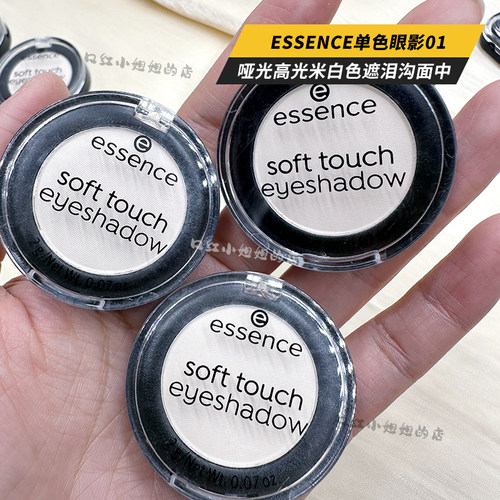 essence哑光高光眼影平替kiko10