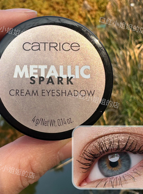 现货德国Catrice持久单色眼影膏慕斯状大地棕裸色高光珠光一体盘