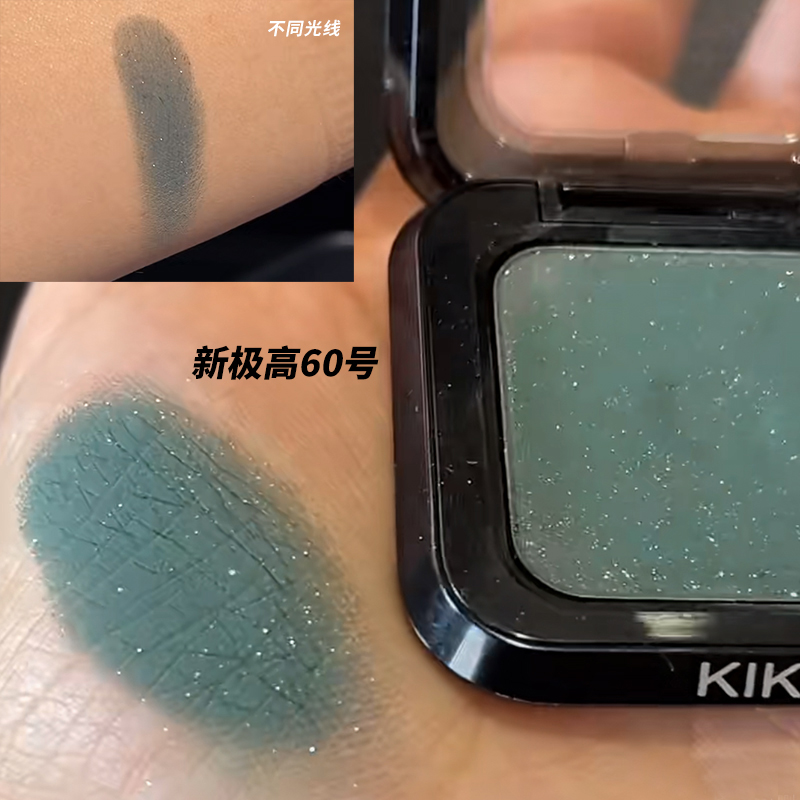 特价新极高单色眼影60号绿色翠鸟