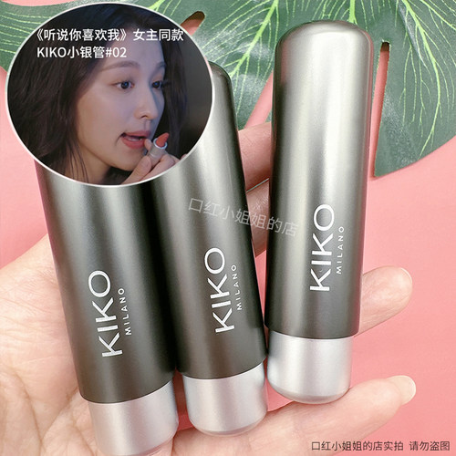 KIKO粉雾小银管口红哑光0203号