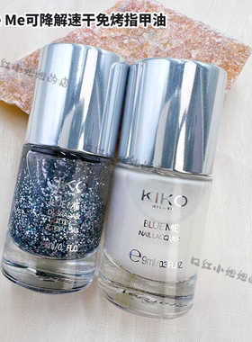 特价KIKO可降解Blue Me蓝色银色闪片指甲油速干免烤白色指甲油01