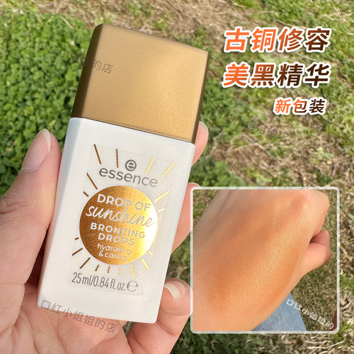 Essence高光古铜美黑修容液25ml