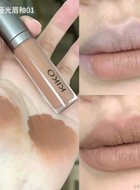 kiko意大利lasting matte哑光唇釉雾面橄榄皮01号不易掉色02 3 14