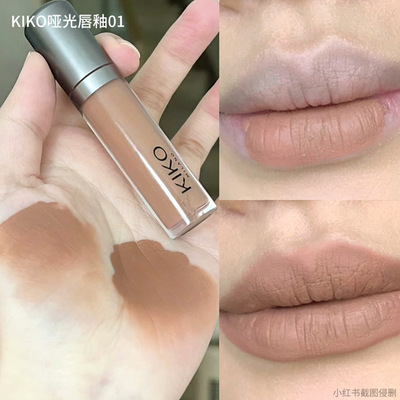 Kiko哑光唇釉不易掉色橄榄皮01号