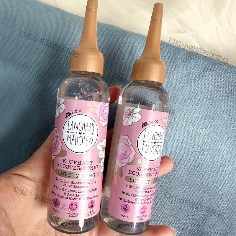 Langhaar护发精油长发免洗营养液