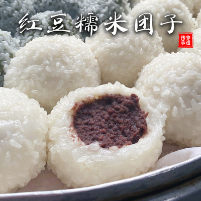 手工青团豆沙馅糍毛团糯米团子