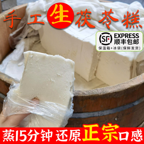 非遗传承手工茯苓糕无添加