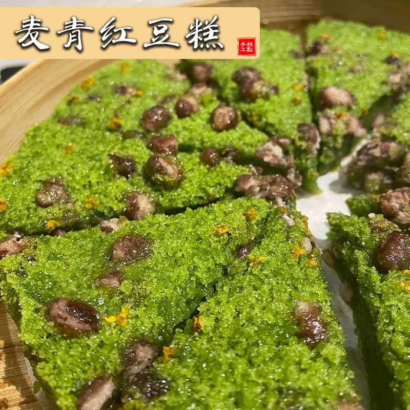 【10片装/山系美食】山缓缓 麦青红豆糕特色美食小吃早餐糯米糕点