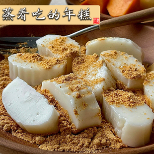 【餐厅专用蒸年糕】无添加！现做现发糯叽叽米香手工年糕条真空装