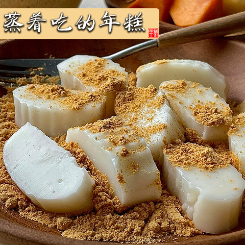 【新荣记同款】正宗农家手工年糕
