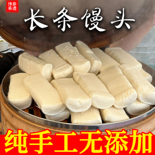 【这馒头有劲！】手工长条酒酿馒头杭州特产毛巾条形馒头小吃早餐