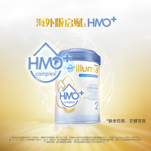 新升级illuma启赋hmo+2段6-12月新生婴幼儿奶粉850g惠氏