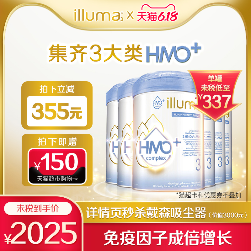 illuma启赋3段1-3岁hmo+婴幼儿奶粉850g惠氏*6罐