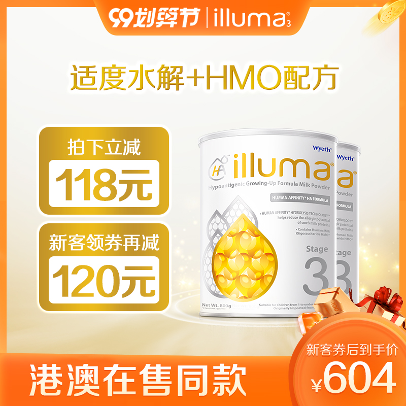海外版启赋illuma敏适HA适度水解婴幼儿配方奶粉3阶段800g惠氏2罐
